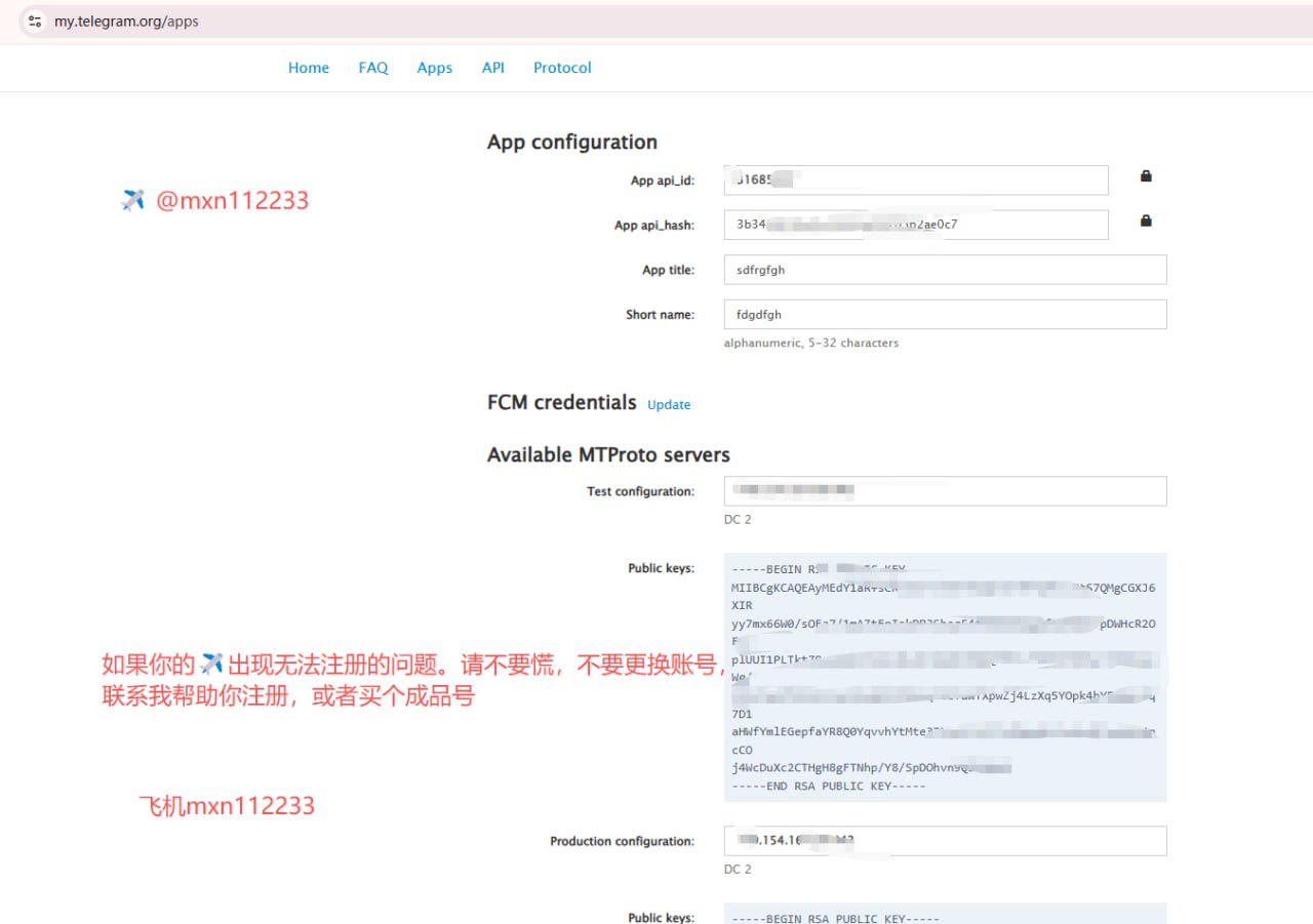 telegram开发者API